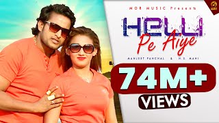 Sewa Pani Karun Helli Pe Aaiye  Tr Panchal ft Mahi  Manjeet Panchal  Haryanvi Song  Mor Music [upl. by Ssew]