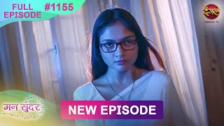 Mann Sundar  18 Feb 2025  Full Episode 1154  Full HD Newepisode  Dangal TV [upl. by Haisej523]