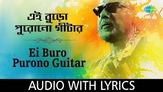 Purono Guitar with Lyrics  Anjan Dutta  HD Video [upl. by Nnyllaf]