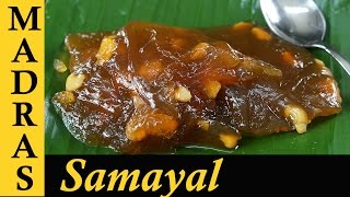 Tirunelveli Halwa Recipe in Tamil  Godhumai Halwa Iruttu Kadai Halwa [upl. by Ahkeber]