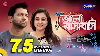 Bhalo Basabasi  ভালো বাসাবাসি  Tahsan Purnima  New Bangla Natok  Global TV Online [upl. by Ambur]