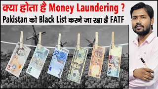 Hawala Bazar  FATF  Black Money  Tax Heaven Country  Money Laundering  Gray List  Black List [upl. by Bensen]