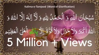 3rd kalma e tamjeed 100 times 1st time in YouTube [upl. by Yenahs]