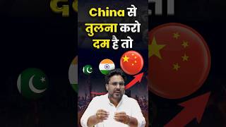 China से तुलना करो दम है तो 😡 Gagan Pratap Sir ssc china india pakistan gdp growth [upl. by Ainnet]