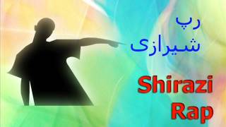 Shirazi Rap رپ شیرازی [upl. by Akessej]