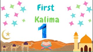 First kalima Kalimah Tauheed Oneness also known as Kalima Tayyab Purity Kalima for kids [upl. by Mackler]