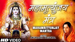 Mahamrityunjaya Mantra Original Anuradha Paudwal with Subtitles amp Meaning [upl. by Akiem708]