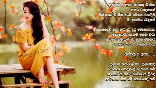 Ansathu Wee Atha Song by Milton Mallawaarachchi [upl. by Aivyls377]