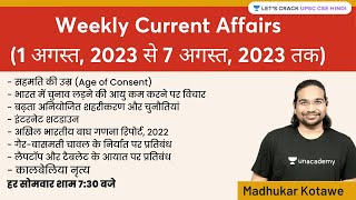 Weekly Current Affairs  1 August to 7th August 2023  UPSC CSE  Madhukar Kotawe [upl. by Kai206]