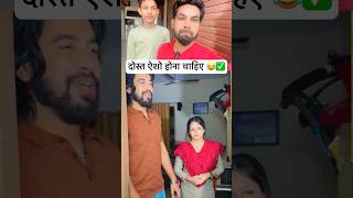 दोस्त ऐशो होना चाहिए 😂✅samisnsari reactionvideo shortvideos [upl. by Ydnew176]