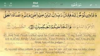 011 Surah Hud by Mishary Al Afasy iRecite [upl. by Maidel]