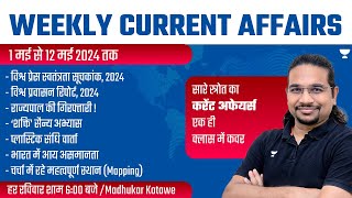 Weekly Current Affairs Analysis  1 May to 12 May 2024  UPSCIAS 202425  Madhukar Kotawe [upl. by Gnus]