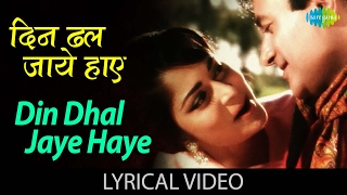 Din Dhal Jaye Haye with lyrics  quotदिन ढल जाए हायquot गाने के बोल  Guide  Dev Anand Waheeda Rehman [upl. by Nivar65]