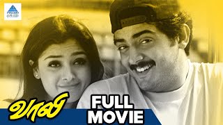 Vaali Tamil Full Movie  Ajith  Simran  Jyothika  Vivek  Sujitha  Pandu  SJ Suryah  PG HD [upl. by Isle]