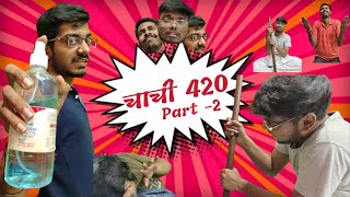 CHACHI 420 PART  2  CRAZY GARÇONS [upl. by Hamitaf]