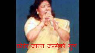 makhmali choli chaidaina by Meera Rana with lyrics [upl. by Wardle]