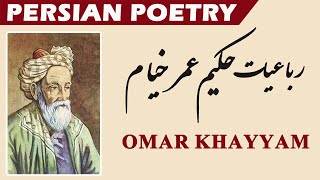 Persian Poetry with Translation  Rubaiyat of Omar Khayyam Part 2 [upl. by Yarased328]