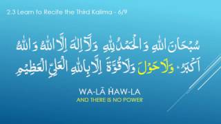 Third Kalimah Tamjeed  Words of Praise  Plant Trees in Paradise  Ramadhanorguk  3rd Kalima [upl. by Sharp]