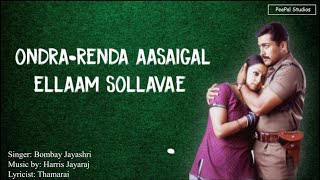 Ondra Renda Aasaigal  Lyric Video  Kakka Kakka  Surya  Jothika  Bombay Jayashri  HarrisJayaraj [upl. by Hsevahb]