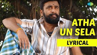 Aatha Un Selai Lyrical  Kutti Puli  MSasikumar  Lakshmi Menon  Saranya Ponvannan  HD [upl. by Aloysia]