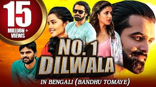 Bandhu Tomaye No 1 Dilwala Bengali Dubbed Full Movie  Ram Pothineni [upl. by Bagger895]