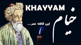 Khayyam خیام  Persian Poetry with Translation [upl. by Franklyn]