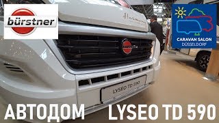 Автодом Buerstner Lyseo TD 590 Harmony Line Caravan salon Dusseldorf [upl. by Rhynd]