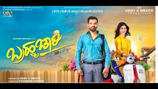 Brahmachari kannada movie full hd letest released Kannada movie 2020 [upl. by Notneiuq265]