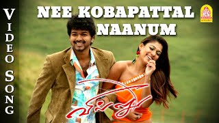 iravaga neeyum nilavaga naanum  Tamil Love Song Whatsapp Status tamil  love lyrics [upl. by Yesnel]