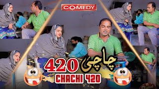 chachi 420 Aneeta Irani  Shary khan  Entertainment [upl. by Neelhtac]