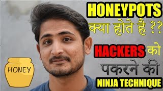 What are Honeypots  A Net Trap For Hackers 🔥😱 [upl. by Ramled506]