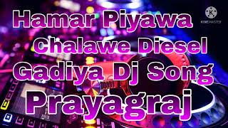 Hamar Piyawa Chalawe Diesel Gadiya Dj Song [upl. by Ylellan]