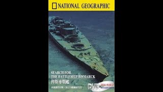 The Search For Battleship Bismarck National Geographic 1989 [upl. by Isoais408]