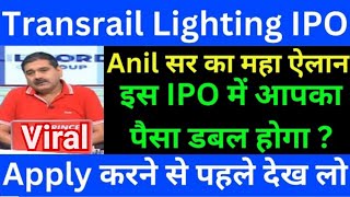 Transrail Lighting Limited IPO  Detailed ANALYSIS amp GMP Today [upl. by Burnside]