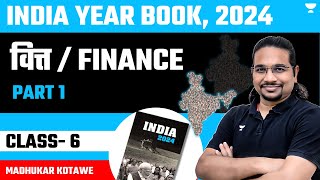 Finance  Part 1  INDIA YEAR BOOK 2024  CLASS  7  Madhukar Kotawe [upl. by Orips85]