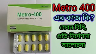 Metro Tablet  Metro 400 এর কাজ কি  Metro Tablet uses and doses describe [upl. by Adalard190]