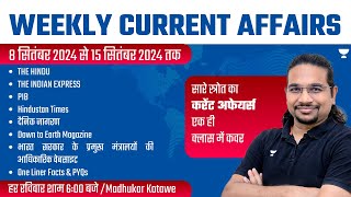 Weekly Current Affairs Analysis  9 September to 15 September  UPSCIAS 202425  Madhukar Kotawe [upl. by Bedad]