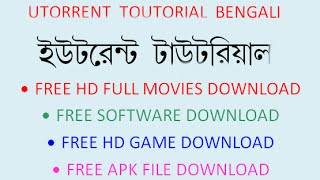 bengali movie torrent [upl. by Nanine796]