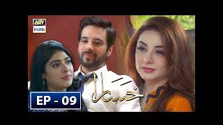 Khasara Episode 9  31st May 2018  ARY Digital [upl. by Massimo]