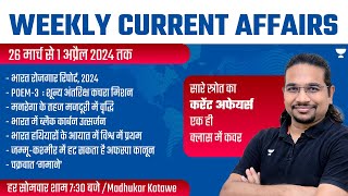 Weekly Current Affairs Analysis  26 March to 1 April 2024  UPSCIAS 202425  Madhukar Kotawe [upl. by Eb]