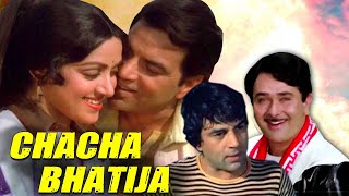 Chacha Bhatija 1977 Full Hindi Movie  Dharmendra Hema Malini Randhir Kapoor [upl. by Ahsinauq]