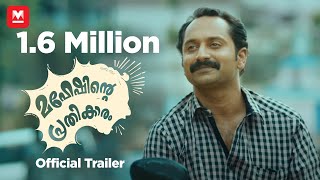 Maheshinte Prathikaram  Official Trailer  Fahadh Faasil  Dileesh Pothan  Aashiq Abu [upl. by Adnolor13]