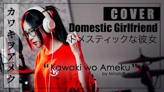 Domestic na Kanojo  Kawaki wo Ameku「美波  カワキヲアメク」 cover by MindaRyn [upl. by Ettegirb]