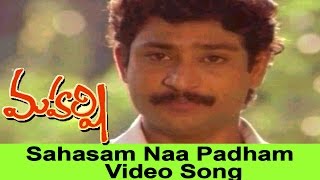 Sahasam Naa Padham Video Song  Maharshi Movie  Maharshi Raghava Nishanti Shanti Priya [upl. by Wilek650]