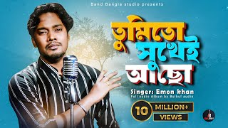 Emon Khan  Tumi To Sukhei Aco  Band Bangla Studio  Full Album Song [upl. by Benzel683]