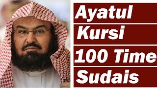 Ayatul Kursi 100X Beautiful Recitation Wish Job Health Protection Wealth Cure Sheikh Sudais [upl. by Safir]