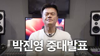 단독 JYP 박진영 중대발표 현장 [upl. by Ehr]