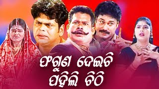 FULL JATRA  LUHARE LEKHUCHI PREMA KAHANI ଲୁହରେ ଲେଖୁଚି ପ୍ରେମ କାହାଣୀ Biswa Rangamahal  Sidharth TV [upl. by Htrow20]