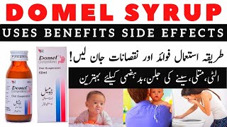 Domel Syrup Uses In Urdu  How To Use Domel Syrup [upl. by Nahtanod]