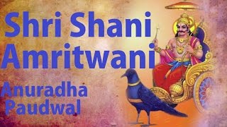 Shani Amritwani By Anuradha Paudwal Full Video Song I Shri Shanidev Amritwani [upl. by Ailic]